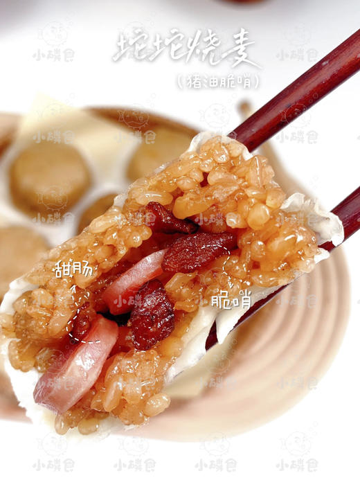 脆哨烧麦

4月7日开始发货 商品图1