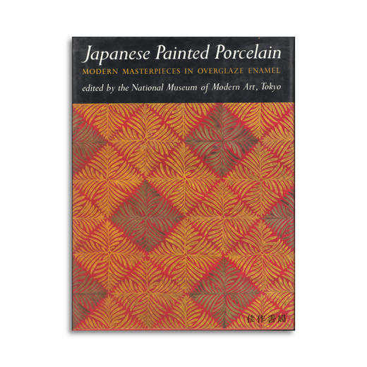 Japanese Painted Porcelain丨日本彩绘瓷 商品图0