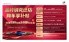 温岭别克迁店 购车享补贴5800元大礼包 商品缩略图1