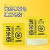 熬夜茶玉米须苦荞麦茶三高 商品缩略图1