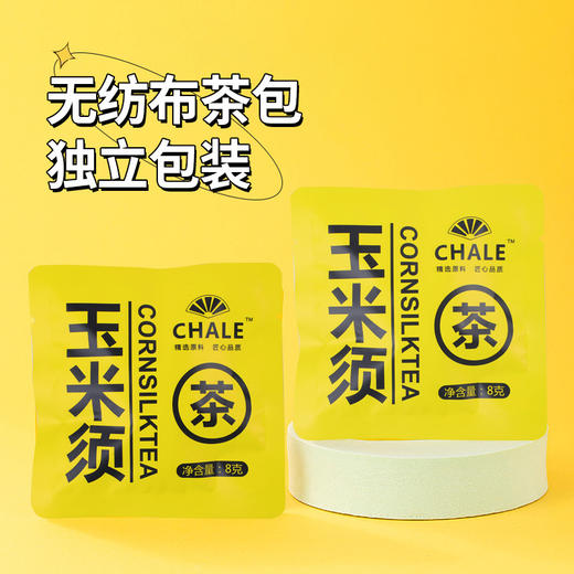 熬夜茶玉米须苦荞麦茶三高 商品图1