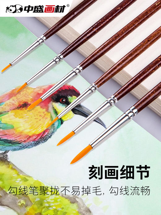 中盛画材 水彩水粉勾线笔油画勾线笔描线笔描边笔数字油画笔勾边700 商品图2