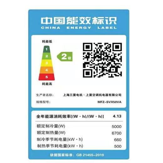 三菱电机空调新二级2匹全直流变频龙骨马达压缩机全方位立体送风 白色MFZ-VX50VA 商品图3