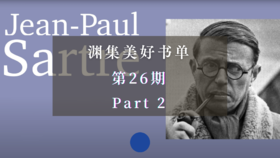 渊集美好书单·第26期 Part 2