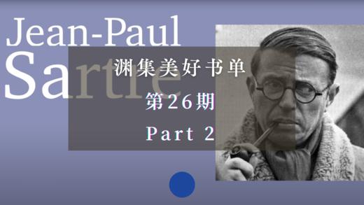 渊集美好书单·第26期 Part 2 商品图0