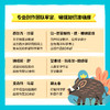 亲亲科学图书馆互动立体小百科（套装8册） 商品缩略图4