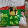 贯中山西陈醋300ml 商品缩略图0