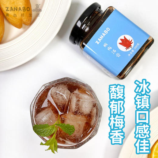  馥郁梅香·咱阿伯酸梅汤膏 精选乌梅 自然果色 还原酸梅汤本味  商品图4