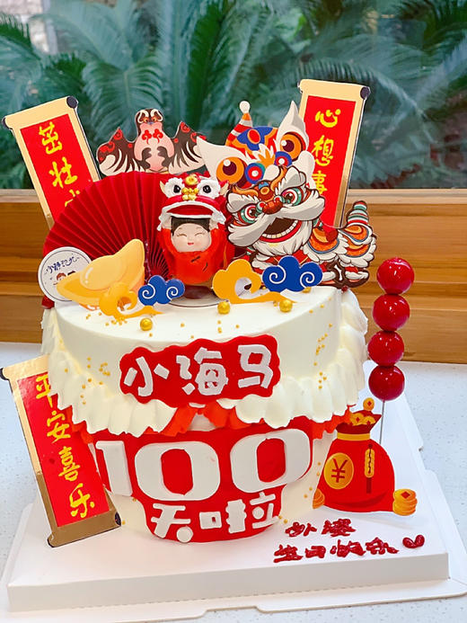 新年舞狮娃娃奶油蛋糕 下单前请仔细阅读商品详情 商品图0