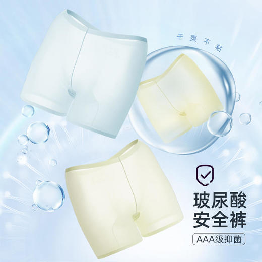 【行走的润肤裤】玻尿酸氧气安全裤轻盈透气薄如蝉翼抑jun玻尿酸底裆无痕不夹臀一裤三穿！ 商品图4