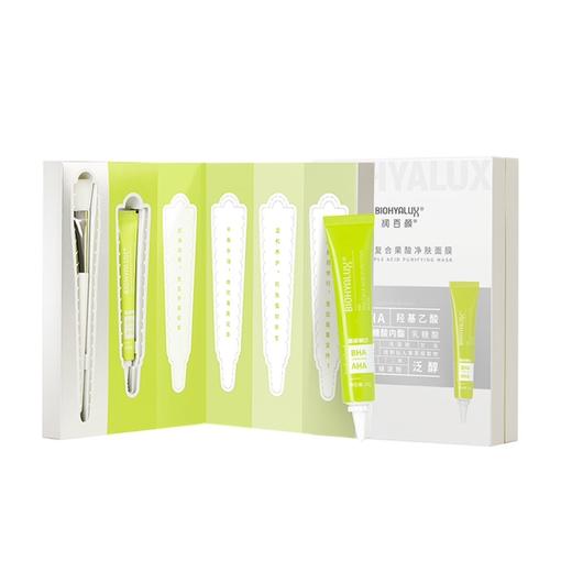 【YZ】润百颜玻尿酸复合果酸净肤面膜10g*5支水杨酸涂抹式面膜补水去黑头 商品图0