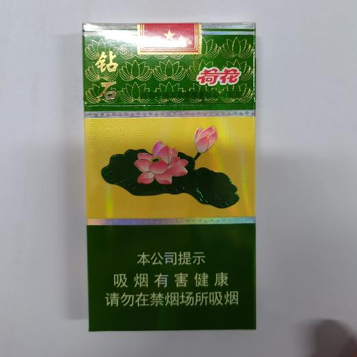 钻石荷花细支香烟 商品图0