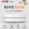 三菱电机JY系列 新品空调 适用 新1级能效 1匹 变频制暖 空调挂机 独立送风日本原装进口室内机 MSZ-JY12VF 商品缩略图0