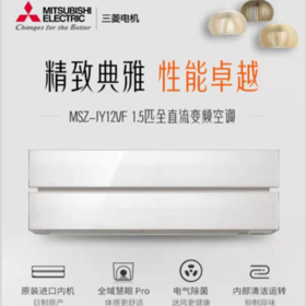三菱电机JY系列 新品空调 适用 新1级能效 1匹 变频制暖 空调挂机 独立送风日本原装进口室内机 MSZ-JY12VF