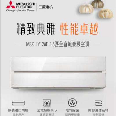 三菱电机JY系列 新品空调 适用 新1级能效 1匹 变频制暖 空调挂机 独立送风日本原装进口室内机 MSZ-JY12VF 商品图0