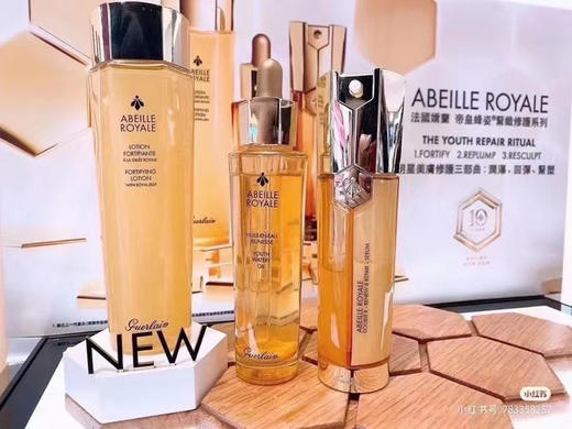 超级特价补货上架了！每年抢破头的大爆款 ，美版成份更好哦，口碑王炸组合，超值美版娇兰帝皇蜂姿三件套护肤套装 商品图1