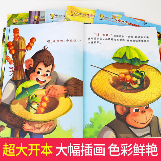 中国当代儿童文学获奖作品系列全套 儿童绘本3一6岁以上适合一年级孩子阅读的课外书老师推荐名家经典必读绘本故事 商品图2