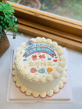 父亲母亲简洁奶油蛋糕 下单前请仔细阅读商品详情