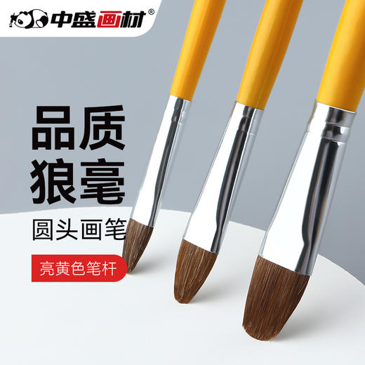 中盛画材826水粉笔狼毫6支排笔画笔套装丙烯水彩油画颜料专用笔平头笔美术绘画用品专用画具画材儿童 商品图0