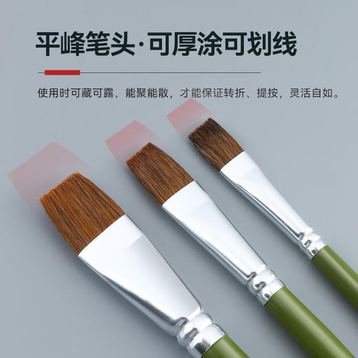 中盛画材平峰马毛水粉笔6支套装 G1865水粉画笔水彩笔丙烯笔 商品图1