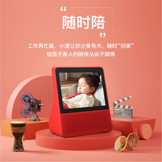 小度智能屏 8S-奥斯卡 商品图2