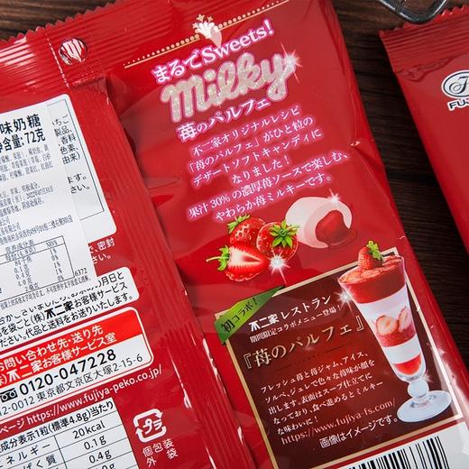 日本进口fujiya不二家牛奶糖限定草莓酱夹心软糖15颗零食 商品图1