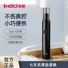 蓓慈H3鼻毛修剪器分离拆卸刀头方便防水清洁滑动推式 商品缩略图0