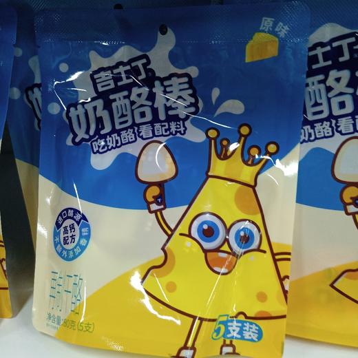 吉士丁奶酪棒5支 商品图0