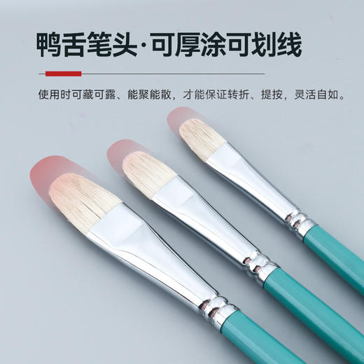 中盛画材水彩水粉油画笔丙烯画笔画画笔羊毛画笔套装油画工具159单套 商品图1