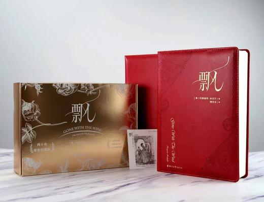 【赠笔记本+纪念版藏书票，傅东华译】《飘 》珍藏版精装，又名《乱世佳人》，世界十大名著之一，豆瓣9.6高分 商品图1