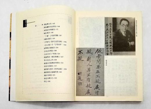 《胡适和他的朋友们》，平装，智效民著，云南人民出版社2004年版，280多页，定价30，售价25元包邮。品相9成左右。

《胡适和他的朋友们》涉及到的人物，主要有科学家任鸿隽、文史学家陈衡哲、社会学家 商品图5