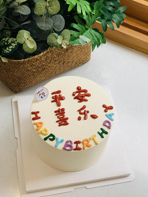 简洁奶油蛋糕 下单前请仔细阅读商品详情 商品图0