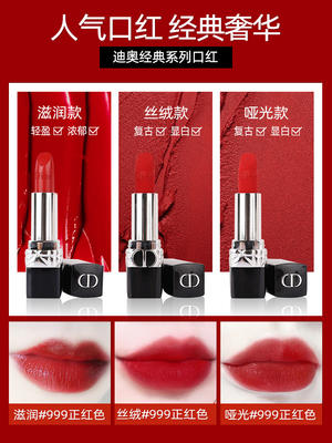 Dior迪奥烈艳唇膏口红 商品图4