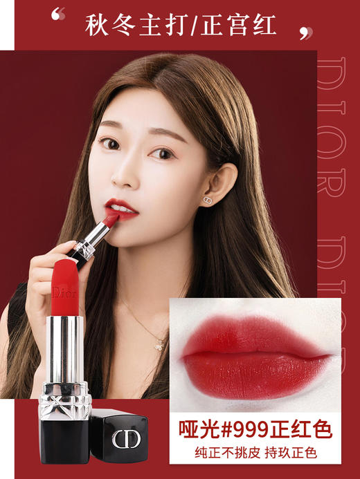 Dior迪奥烈艳唇膏口红 商品图3