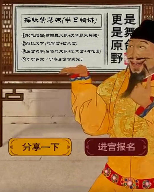 预约定制|爱上北京|【半日】探秘紫禁城，开启故宫文化穿越之旅！ 商品图8