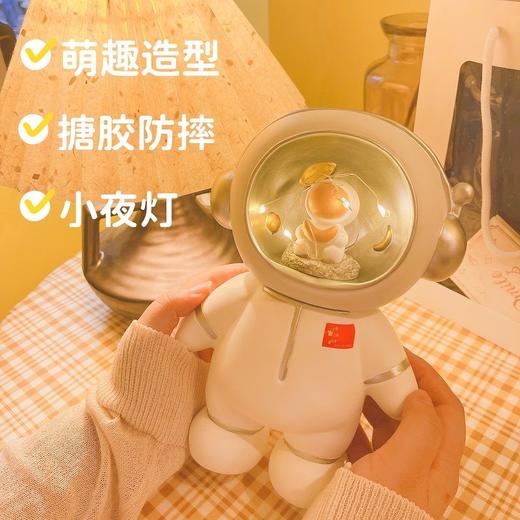 宇航员小夜灯存钱罐生日礼物实用氛围感送男女生闺蜜儿童玩具摆件七夕情人节 商品图0