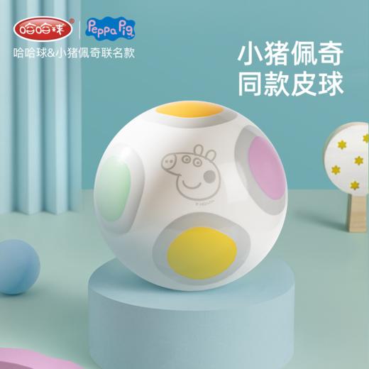 哈哈球音乐跳跳鹿骑马小猪佩奇儿童皮球篮球1-3岁婴幼儿2号足球宝宝拍拍球类玩具 商品图6