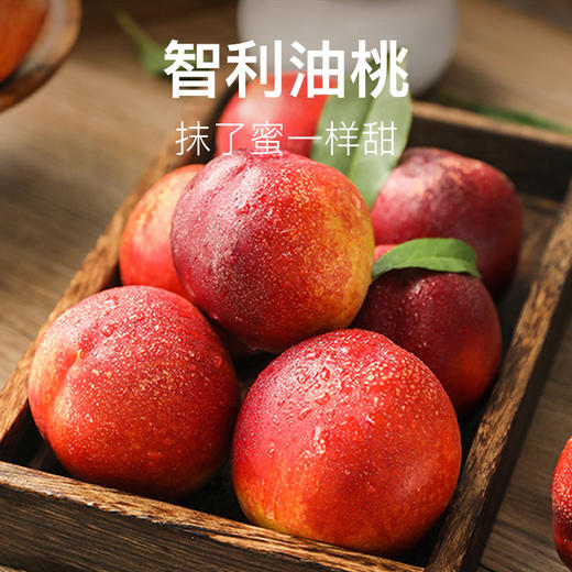 智利油桃 商品图1