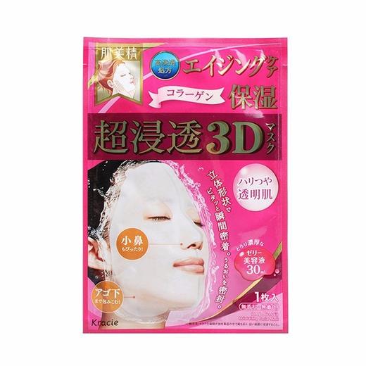 日本KRACIE/肌美精 3D面膜 枚红色 4片装【香港直邮】 商品图0