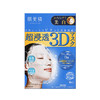 日本KRACIE/肌美精 3D面膜 蓝色 4片装【香港直邮】 商品缩略图0