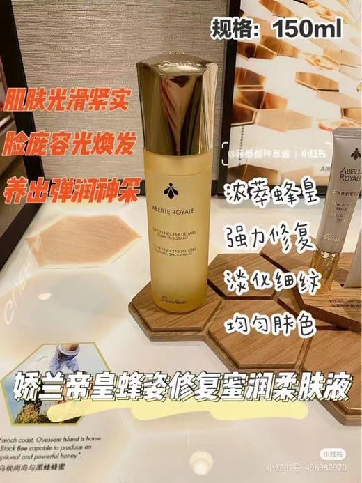 超级特价补货上架了！每年抢破头的大爆款 ，美版成份更好哦，口碑王炸组合，超值美版娇兰帝皇蜂姿三件套护肤套装 商品图5