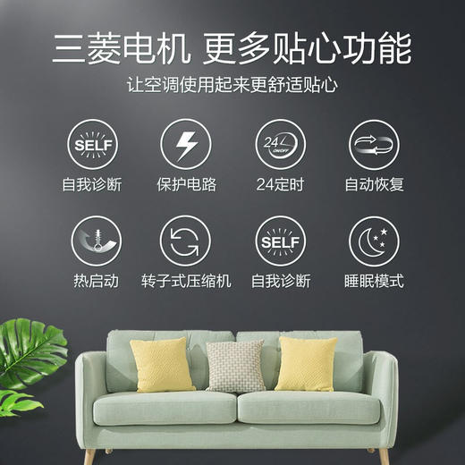 三菱电机空调新一级2.5匹MSZ-WX20VFK全直流变频全域慧眼旋转压缩机无人省电 商品图2