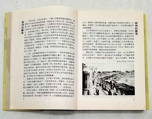 《精神的雕塑：西南联大纪实》，平装，李洪涛著，云南人民出版社2001年一版一印，400多页，定价22，售价45元，非偏远地区包邮。品相9成。本书讲述了公元1937年，中华民族再次遭受外来强敌 商品图6