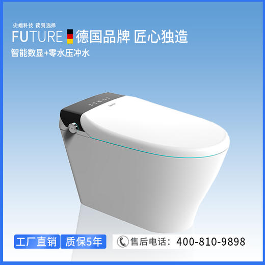 【德国莱恩】智能马桶 零水压冲水+智能显示A31-608 商品图1