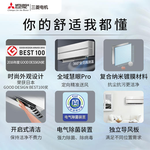 三菱电机 新1级能效 1匹 变频制暖 空调挂机 独立送风双段式导风板MSZ-JY09VF 商品图2