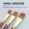 中盛画材 考试荐 平峰狼毫833水粉笔水粉笔套装 水彩笔丙烯笔 商品缩略图1