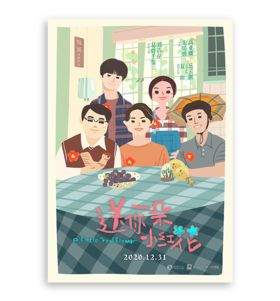 布果｜『《电影海报》系列 』送你一朵小红花