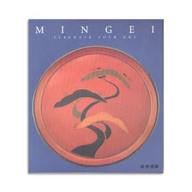 Mingei: Japanese Folk Art丨民间艺术：日本风俗艺术