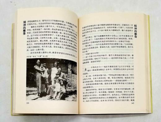 《精神的雕塑：西南联大纪实》，平装，李洪涛著，云南人民出版社2001年一版一印，400多页，定价22，售价45元，非偏远地区包邮。品相9成。本书讲述了公元1937年，中华民族再次遭受外来强敌 商品图9