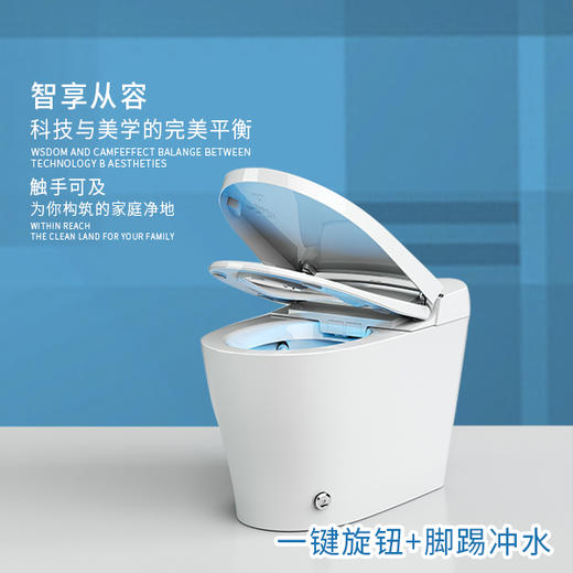 【德国莱恩】智能马桶 全功能+脚踢冲水Q21- 607/Q21-609 商品图1